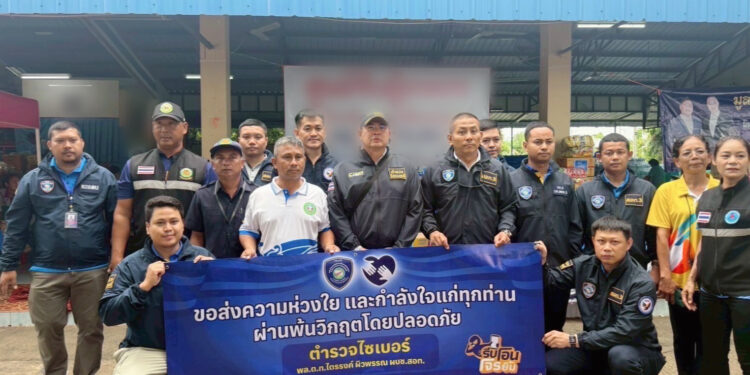 ตำรวจไซเบอร์ร่วมกับมูลนิธิพระราหู ลงพื้นที่ มอบสิ่งของจำเป็น-เติมพลังใจ แก่ประชาชนชายแดนสุรินทร์