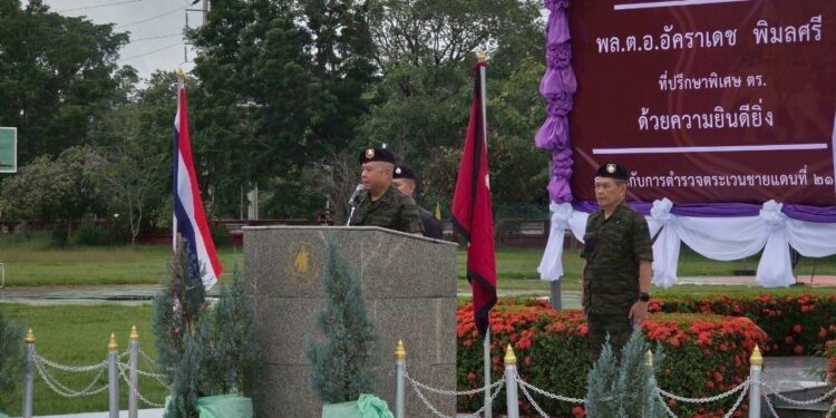 วันนี้ (27 ก.ค.68) เวลา 12.30  น. พล.ต.อ.กิตติ์รัฐ พันธุ์เพ็ชร์ ผบ.ตร. มอบหมายให้ พล.ต.อ.อัคราเดช  พิมลศรี		 ที่ปรึกษาพิเศษ ตร./ผอ.ศนรด.ตร. พ.ต.อ.ศราวุธ  สวัสดิชัย รอง ผบก.ภ.จว.ปทุมธานี/หน.สง.ฯ และคณะ  เดินทางมาตรวจเยี่ยมบำรุงขวัญข้าราชการตำรวจในสังกัด กก.ตชด.21 ในพื้นที่เสี่ยงภัยจากการสู้รบระหว่างไทย-กัมพูชา