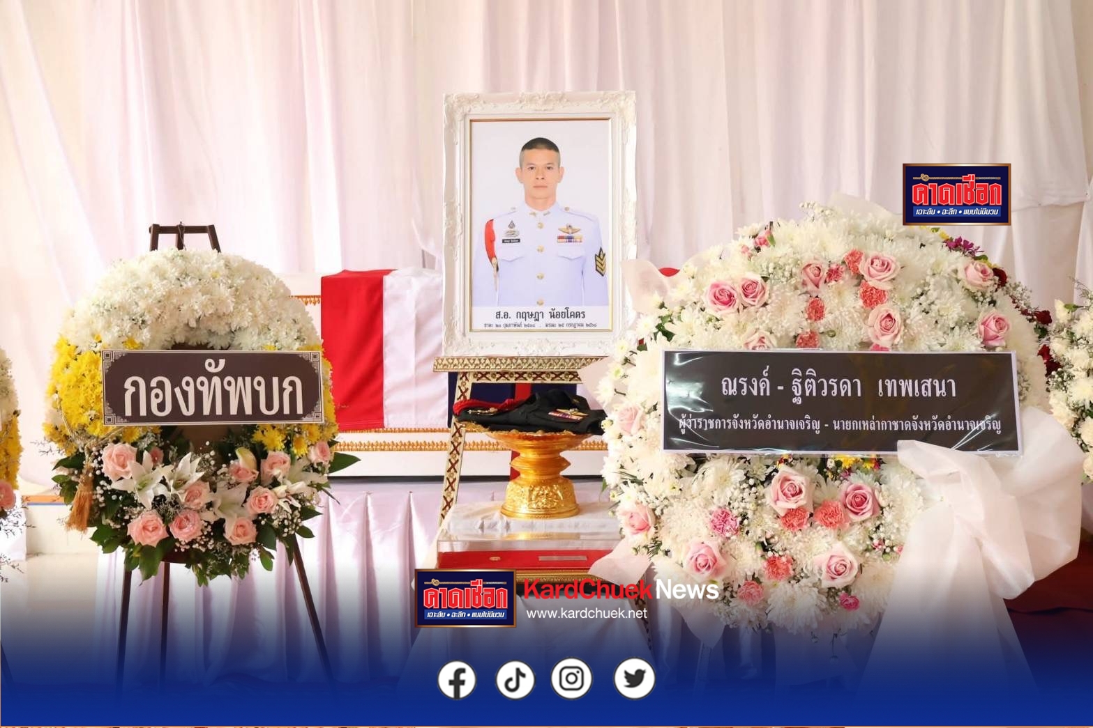 อำนาจเจริญผู้ว่าราชการจังหวัดวางพวงหรีดหน้าหีบศพ สิบเอก กฤษฎา น้อยโครต ซึ่งเสียชีวิตจากเหตุการณ์ความไม่สงบในพื้นที่จังหวัดชายแดนไทย-กัมพูชา