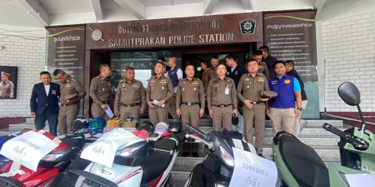 สมุทรปราการ 4768 ตร.สมุทรปราการระดมกวาดล้างทลายแก๊งลักรถจยย.ข้ามชาติรวบ3ผู้ต้องหายึดของกลางนับสิบคัน