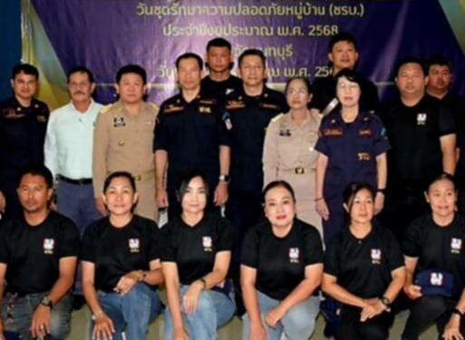 นนทบุรี-กิจกรรม “วันชุดรักษาความปลอดภัยหมู่บ้าน