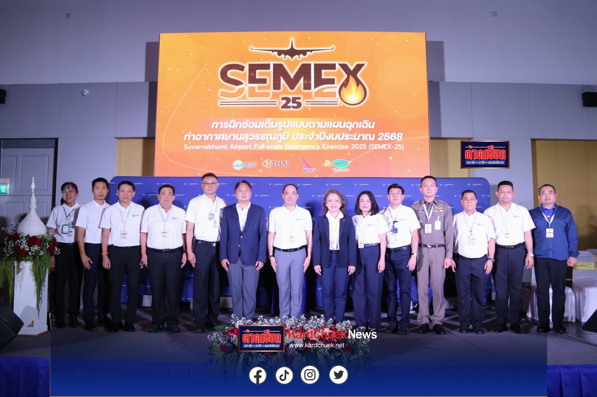 สมุทรปราการ-ท่าอากาศยานสุวรรณภูมิทำการฝึกซ้อมเต็มรูปแบบตามแผนฉุกเฉินท่าอากาศยานสุวรรณภูมิประจำปีงบประมาณ 2568 (SEMEX – 25)