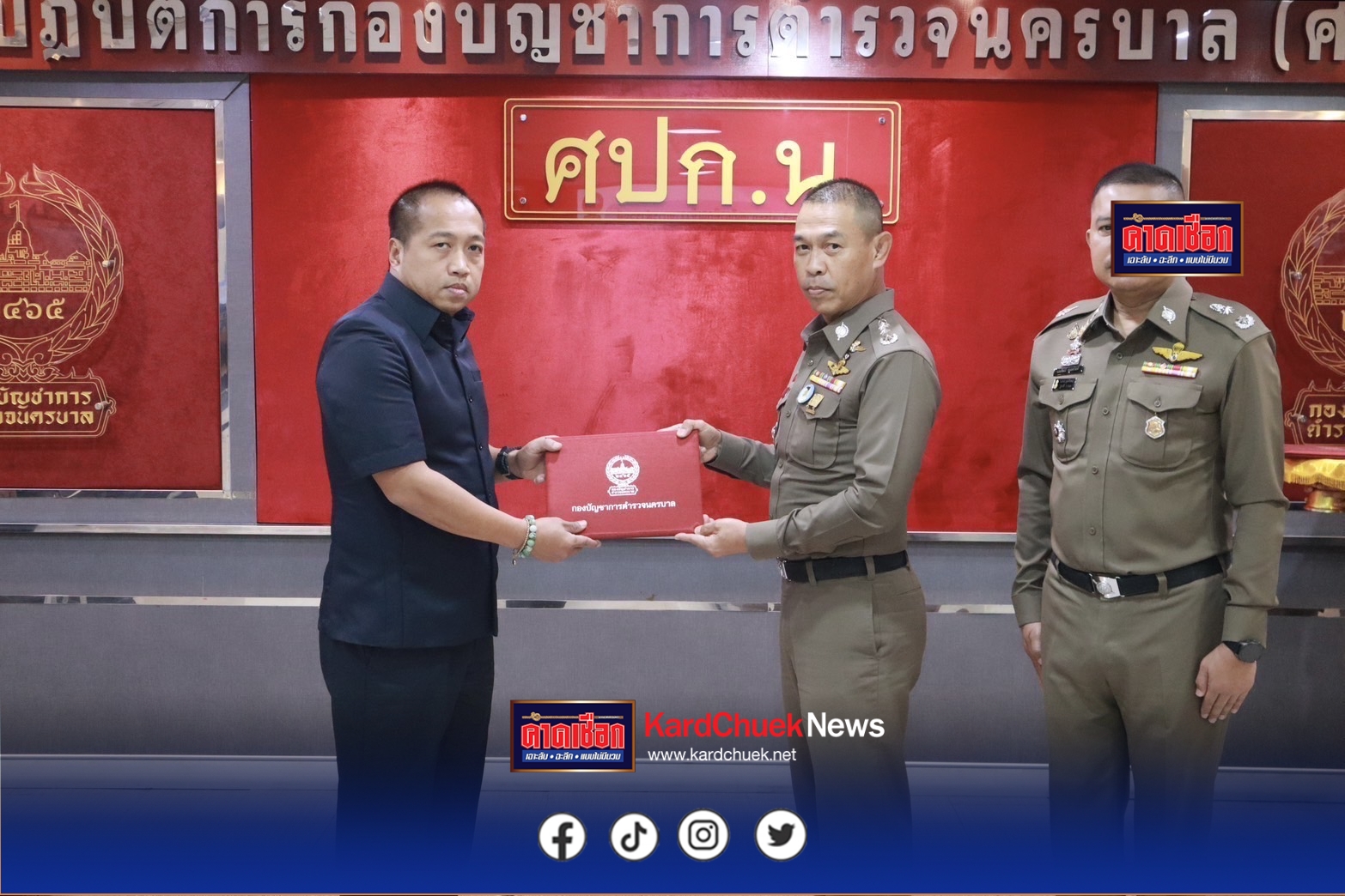 น.1 – รองนพศิลป์ มอบรางวัลอันทรงเกียรติให้แก่ 43 นักสืบต้นแบบ กองบัญชาการตำรวจนครบาล