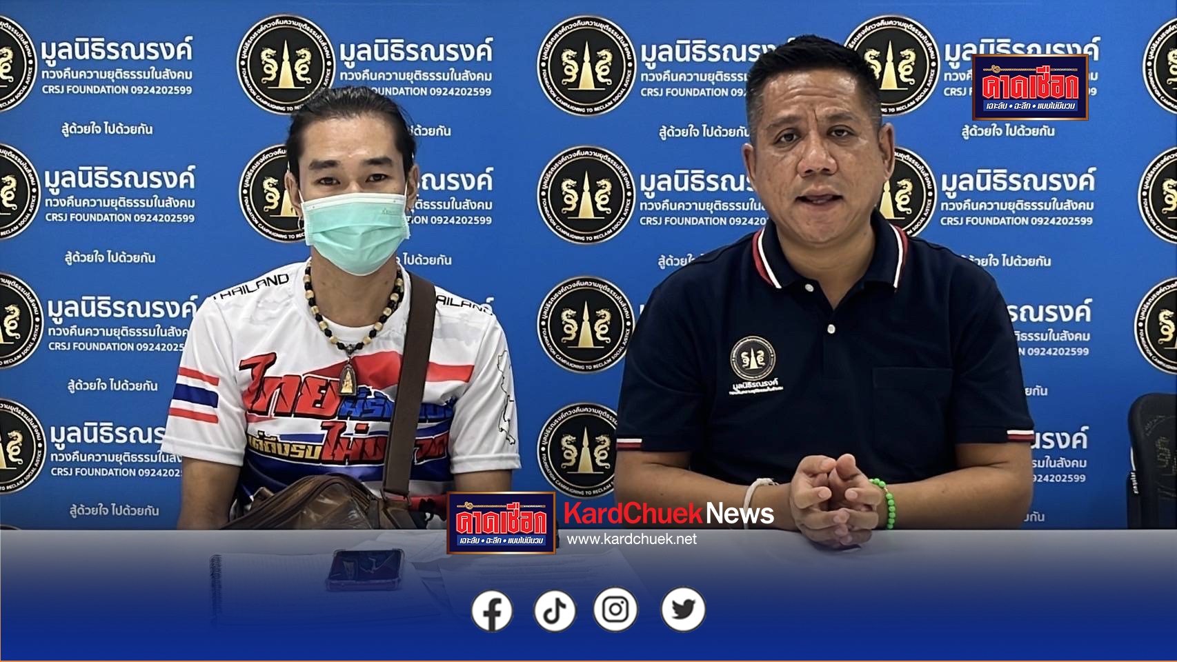 นนทบุรี หนุ่มร้องทนายดังหวังพึ่งหมอทำคุณไสยให้สาวรัก แขนก็ไม่ได้จับหน้ายังไม่มองสูญเงินกว่า 40,000 บาท