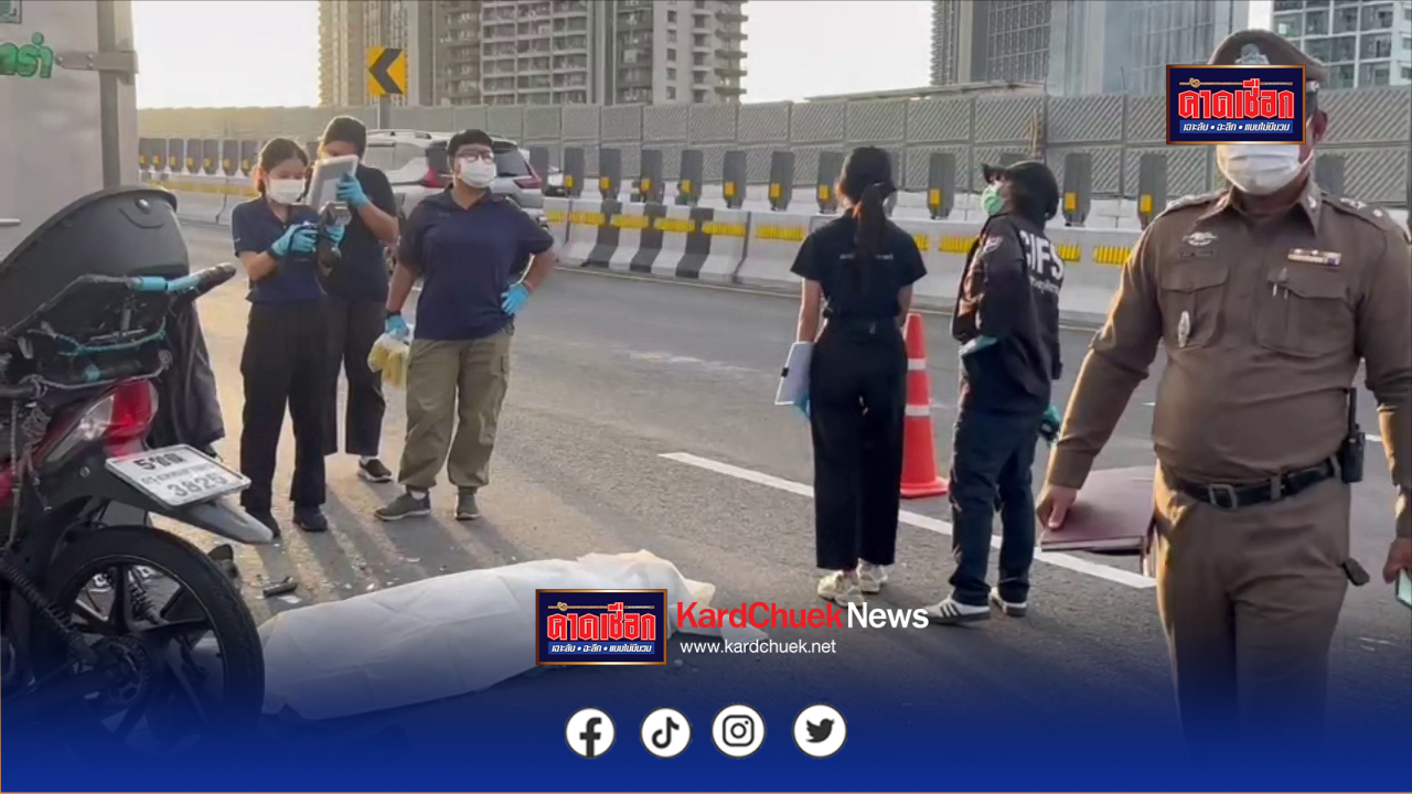 นนทบุรี ไรเดอร์วัย 56 ปี ขับขี่รถจยย.พุ่งชนท้ายรถกระบะตู้ทึบจอดเสียบนสะพานพระนั่งเกล้า เสียชีวิต