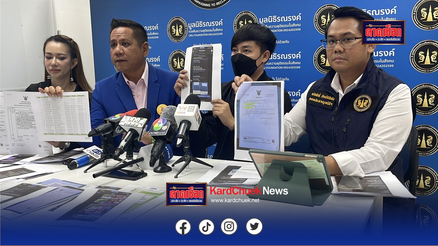 หนุ่มอินฟลูเอ็นเซอร์ชื่อดังร้องมูลนิธิ แฉขบวนการจัดหาบัญชีม้า มีภรรยาของนายตำรวจเป็นตัวบงการ สอนวิธีหนีตำรวจ แอบอ้างเบื้องสูง – แม่ทัพภาค 2 หากใครจะถอนตัว ต้องจ่ายเงิน 200,000 บาท ซ้ำขู่ฆ่าครอบครัว