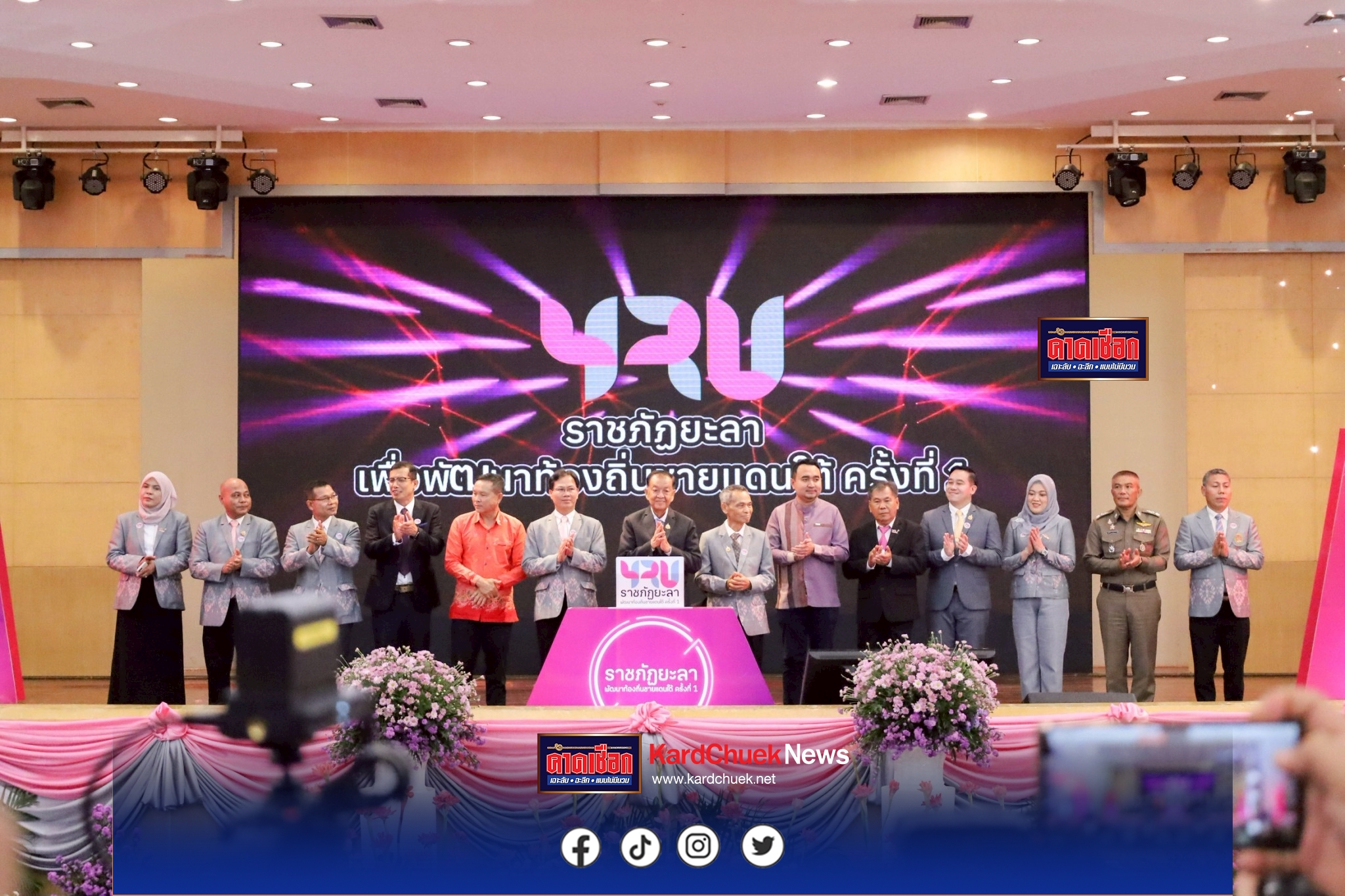 มหาวิทยาลัยราชภัฏยะลา เปิดเวทีใหญ่ “ราชภัฏยะลา พัฒนาท้องถิ่นชายแดนใต้ ครั้งที่ 1” รวมพลังวิชาการสู่การพัฒนาท้องถิ่นอย่างยั่งยืน