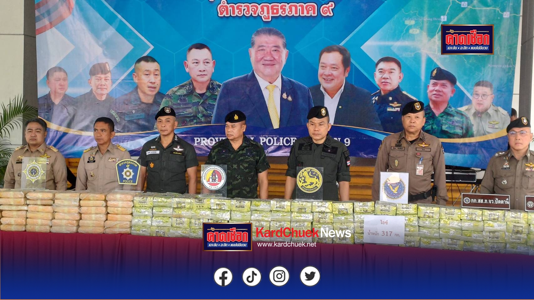 ทหาร ตำรวจ ฝ่ายปกครอง ผนึกกำลัง กวาดล้างยาใต้ 3 วัน จับ 3 เครือข่าย ยึดยาบ้ากว่า 1.7 ล้านเม็ด-ไอซ์ 317 กก.