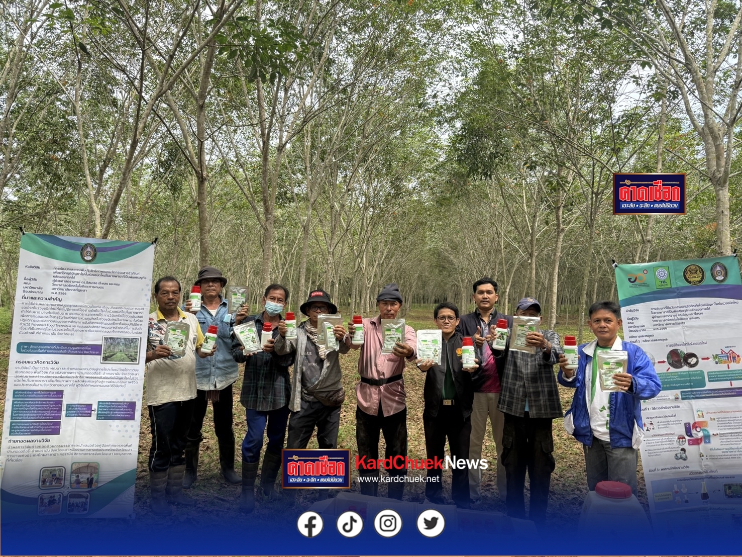 มหาวิทยาลัยราชภัฏยะลา ร่วมกับ กยท. เดินหน้าฉีดพ่น “สารชีวภัณฑ์ มรย.1 และ มรย.2” แก้ปัญหาโรคใบร่วงยางพารา ทดลองพื้นที่ 80 ไร่ สู่ “ยะลาโมเดล”