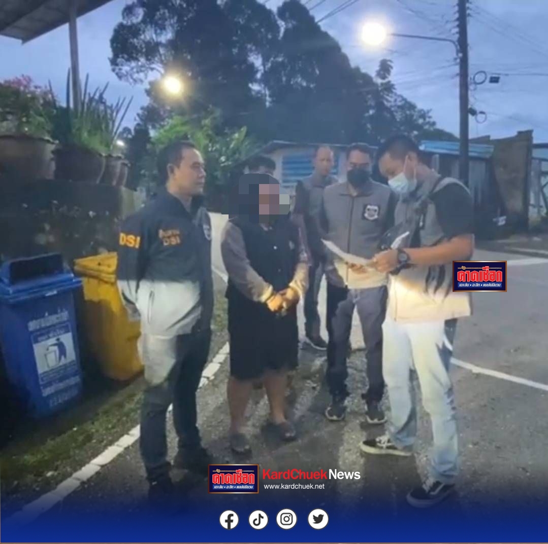 DSI ทลายแก๊งสแกมเมอร์แคเมอรูน เปิด 29 บริษัทฯหลอกโอนเงิน