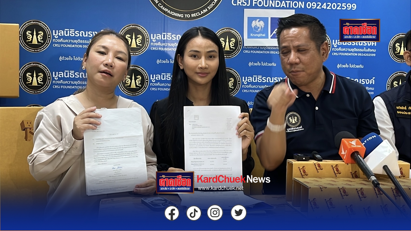 นนทบุรี/กลุ่มผู้เสียหายซื้อประกันสุขภาพบริษัทดัง ร้องมูลนิธิรณรงค์ฯ จ่ายเบี้ยครบพอเจ็บป่วยเข้ารพ.กลับโดนบีบไม่ให้ต่อประกัน อ้างรับความเสี่ยงในการรักษาไม่ไหว