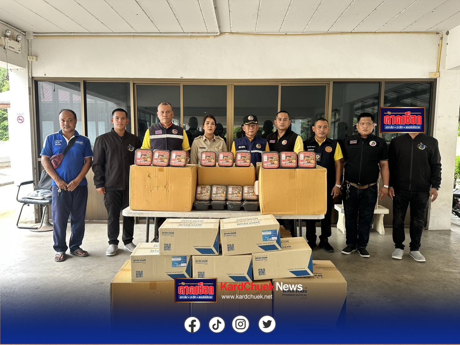 ผู้ประกอบนครปฐมส่งกำลังใจผ่าน กอ.รมน.นครปฐม มอบ อาหารกึ่งสำเร็จรูป ส่งตรงถึงชายแดน