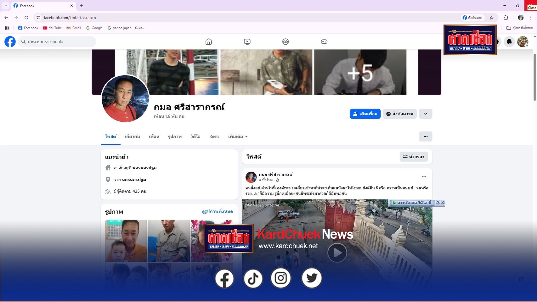 อุทาหร หญิงขับรถทับคนดับในวัดองค์พระปฐมเจดีย์