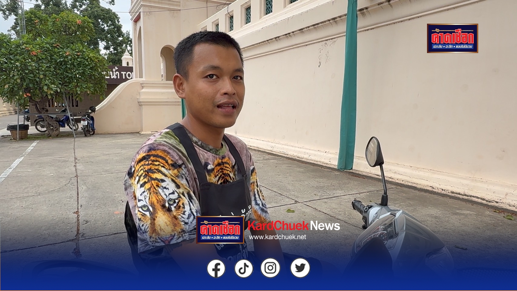 สะเทือนใจ หญิงสวมชุดไทย ขับ SUV ทับร่างคนนั่งในรั้วองค์พระปฐมเจดีย์ ก่อนเดินหาย