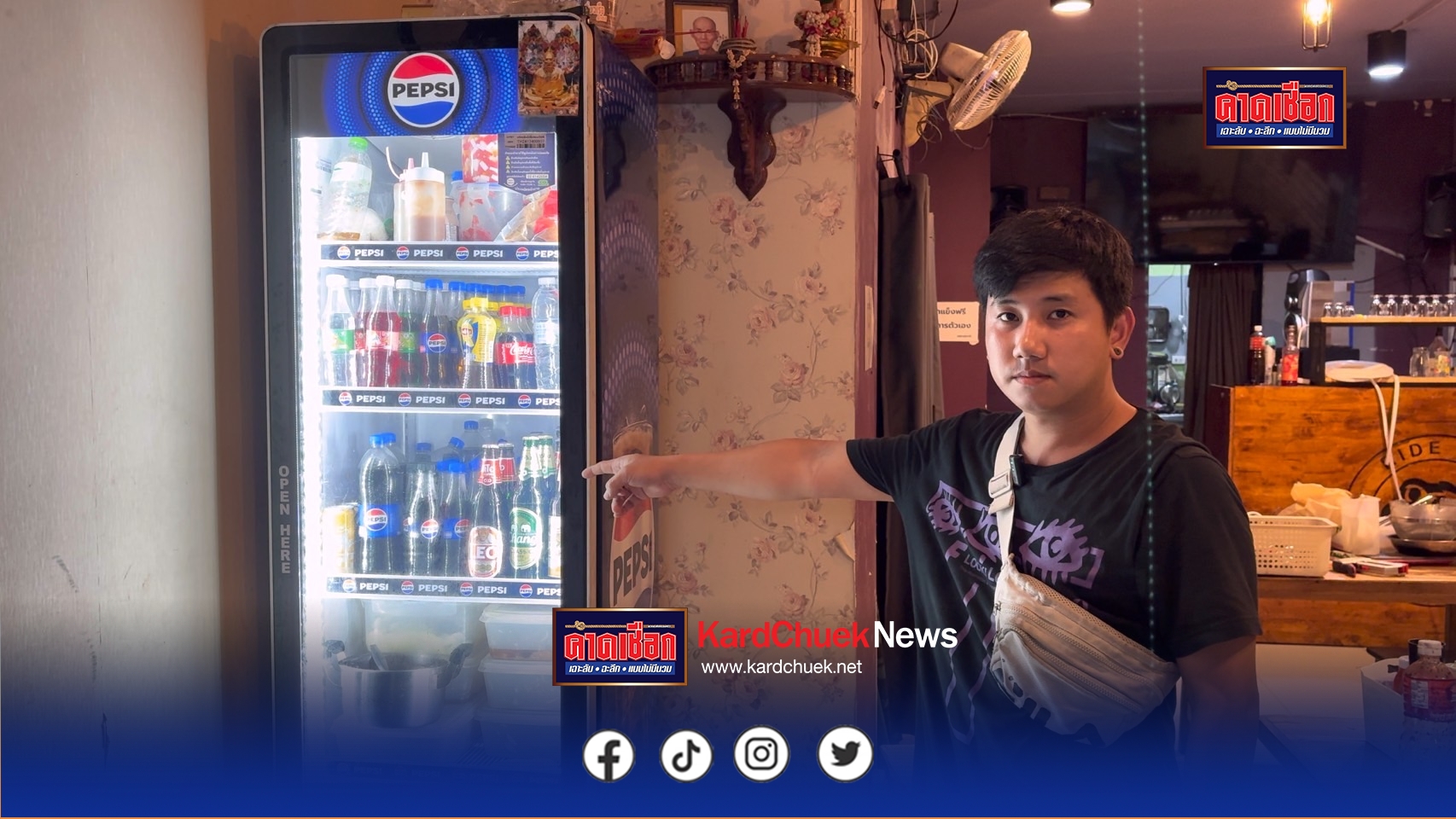 นนทบุรี วงจรปิด เจ้าของร้านสเต็กเดือด โพสต์เตือนภัย 2 คนร้ายทำทีเป็นลูกค้าเปิดตู้แช่ขโมยเบียร์5ขวดลอยนวล