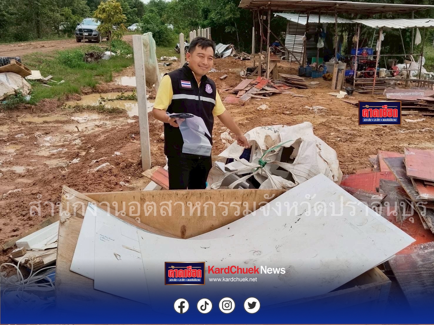 ลักลอบนำกากอุตสาหกรรมจากโรงงานมาทิ้งรายวันไว้ จำพวกกระสอบพลาสติก ถุงพลาสติก ที่ใช้บรรจุเม็ดพลาสติก ลังไม้ และถังเหล็ก เป็นต้น น้ำหนักประมาณ 3 ตันในบริเวณพื้นที่ หมู่ที่ 5 ตำบลบ่อทอง อำเภอกบินทร์บุรี จังหวัดปราจีนบุรี