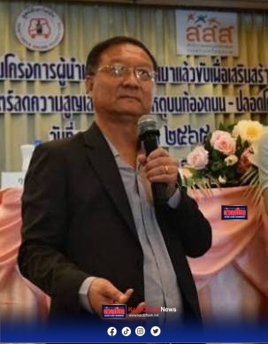 ผู้จัดการมูลนิธิเมาไม่ขับ ทำหนังสือวิงวอนประธานรัฐสภา พิจารณาช่วยเหลือพ่อค้า แม่ค้าในโรงอาหารรัฐสภา