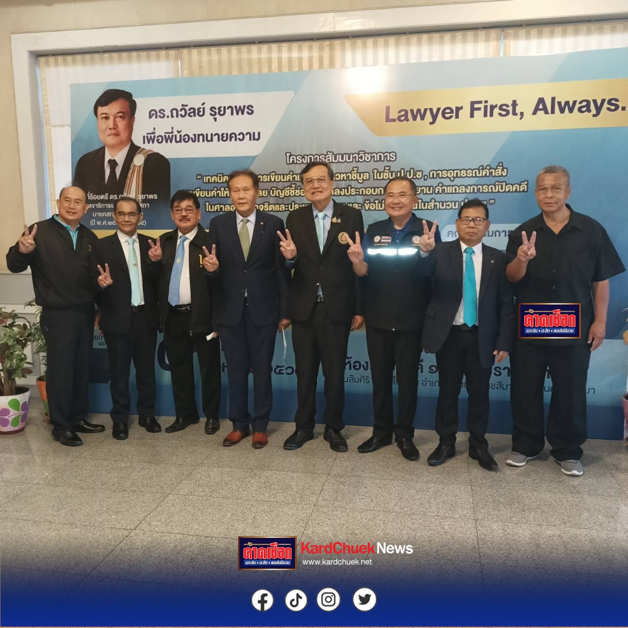 โรงแรมรายาแกรนด์จังหวัดนครราชสีมา ว่าที่ร้อยตรี ดร. ถวัลย์ รุยาภรณ์เลขาธิการเนติบัณฑิตยสภา อดีตนายกสภาทนายความ ไปเปิดอบรม เสริมทักษะทนายความเรื่อง เทคนิคและวิธีการเขียนคำให้การแก้ข้อกล่าวหา ในชั้นป.ป.ช และการ เขียนคำให้การจำเลย บัญชีชี้ช่อง คำร้องคำแถลงปิดคดี ในศาลคดีอาญาทุจริตและประพฤติมิชอบ โดบมีนายพรเทพ เจริญพงษ์อนันต์ประธานสภาทนายความจังหวัดนครราชสีมา ให้การต้อนรับมีทนายความเข้าฟังกว่า 300 คน