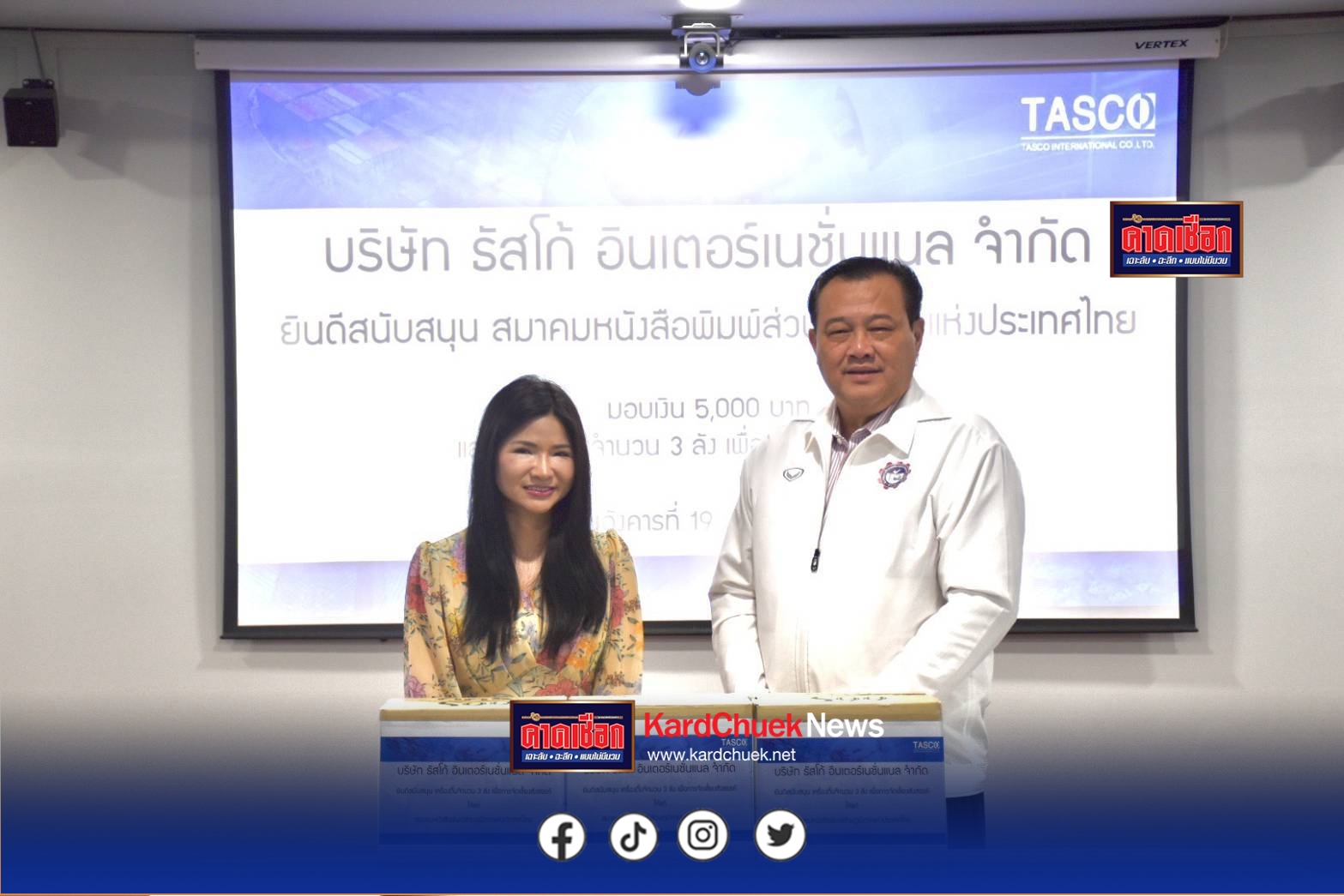 นายก​ สภท.​ ขอขอบคุณผู้ใหญ่ใจดี ที่ร่วมสนับสนุนผลิตภัณฑ์​ไว้คอยต้อนรับแขกผู้มีเกียรติ-สมาชิก ในการประชุมใหญ่​ 2568 สมาคมหนังสือพิมพ์ส่วนภูมิภาค​ฯ