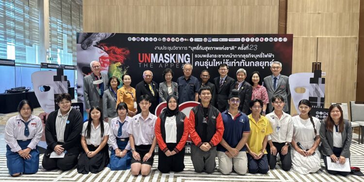 นนทบุรี ศจย. จัดการประชุมวิชาการบุหรี่และสุขภาพแห่งชาติ ครั้งที่ 23 “กระชากหน้ากากธุรกิจบุหรี่ไฟฟ้า : คนรุ่นใหม่รู้เท่าทันกลยุทธ์”