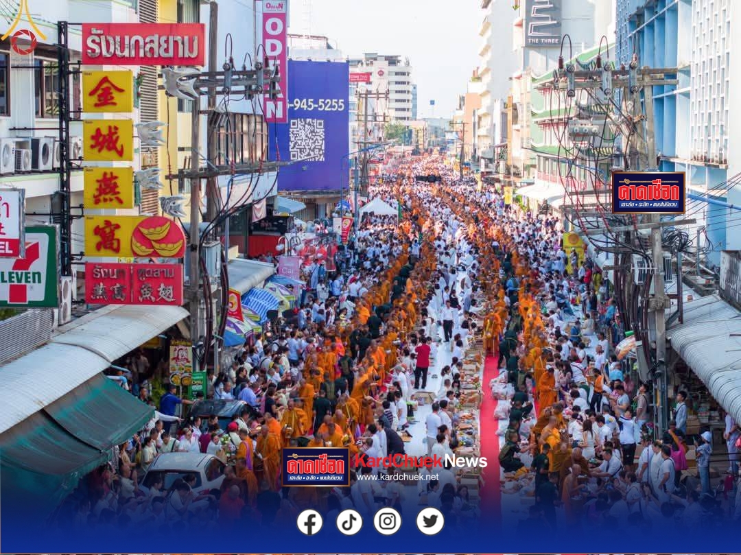 พุทธศาสนิกชนชาวหาดใหญ่ จ.สงขลา เชิญชวนร่วมกิจกรรมทำบุญตักบาตร แด่คณะสงฆ์ 10,000 รูป