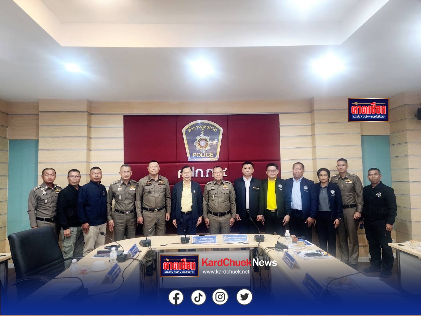 คิด และทำในสิ่งเดียวกัน  ป.ป.ส. และตร.ภ.4 จับมือผลักดัน ขับเคลื่อน ปฏิบัติการ No Drugs No Dealers เสริมพลังจุดอ่อน สู่การสร้างจุดแข็ง ด้วยโครงข่ายใยแมงมุม สกัดกั้นยาเสพติด 258 สถานี ครอบคลุม12 จังหวัด