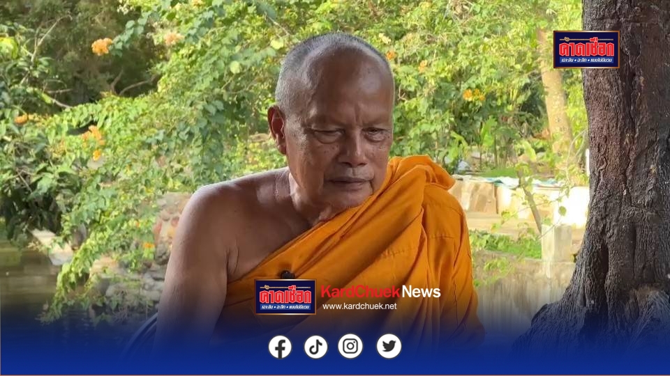 นนทบุรี พระพยอม ติงหมอปลาย พรายกระซิบเปรียบเหมือนปลาหมอตายเพราะปาก 