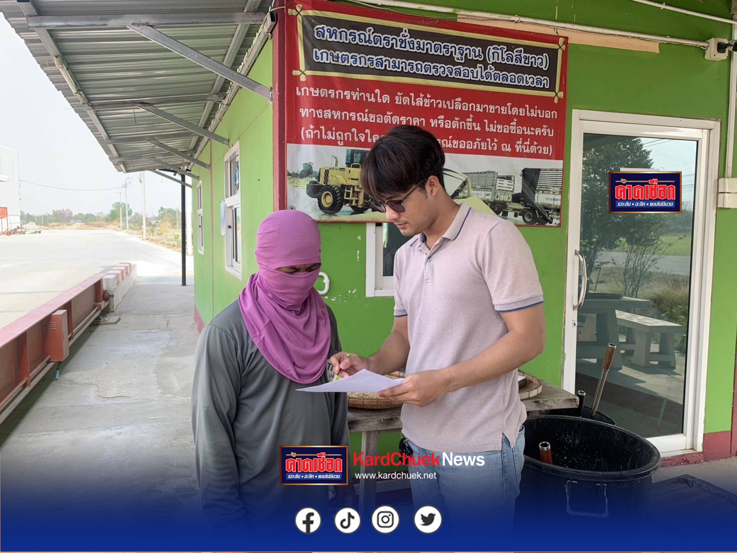 กรุงเทพโปรดิ๊วส เปิดรับซื้อข้าวโพดเลี้ยงสัตว์ทั่วประเทศ เกษตรกรมั่นใจ ผลผลิตไม่บุกรุกป่าและปลอดเผาแปลง มีตลาดรองรับแน่นอน