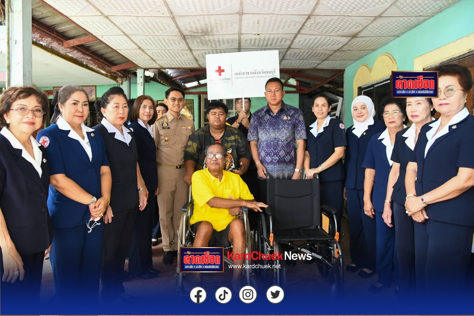 ชลบุรี เดินหน้ากิจกรรมเหล่ากาชาด มอบถุงยังชีพ–ทุนการศึกษา–รถวีลแชร์ เติมรอยยิ้มและโอกาสให้ผู้ยากไร้