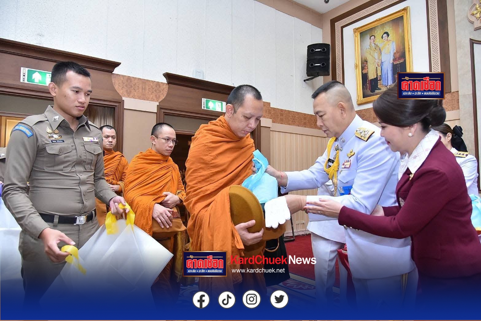 สำนักงานตำรวจแห่งชาติจัดกิจกรรมเฉลิมพระเกียรติ สมเด็จพระนางเจ้าสิริกิติ์ พระบรมราชินีนาถ พระบรมราชชนนีพันปีหลวง เนื่องในโอกาสเฉลิมพระชนมพรรษา 12 สิงหาคม 2568 ด้วยความจงรักภักดีและสำนึกในพระมหากรุณาธิคุณอันหาที่สุดมิได้