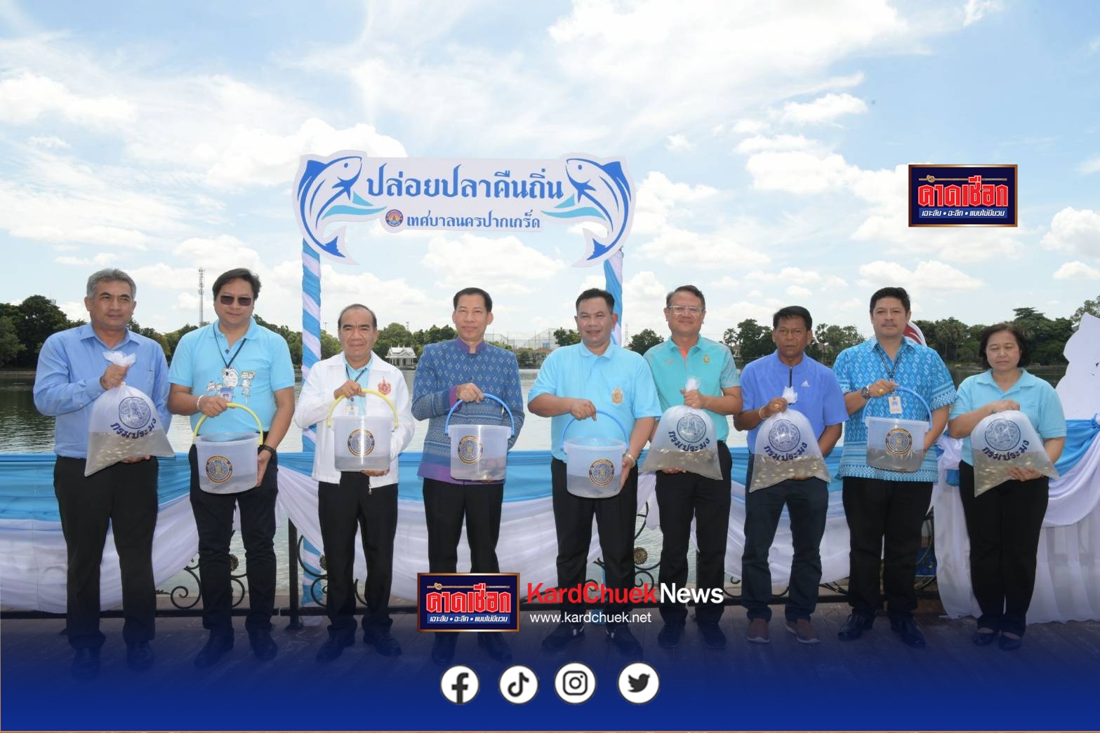 นนทบุรี-โครงการอนุรักษ์พันธุ์ปลาไทยเฉลิมพระเกียรติ 12 สิงหาคม ในสวนสมเด็จพระศรีนครินทร์