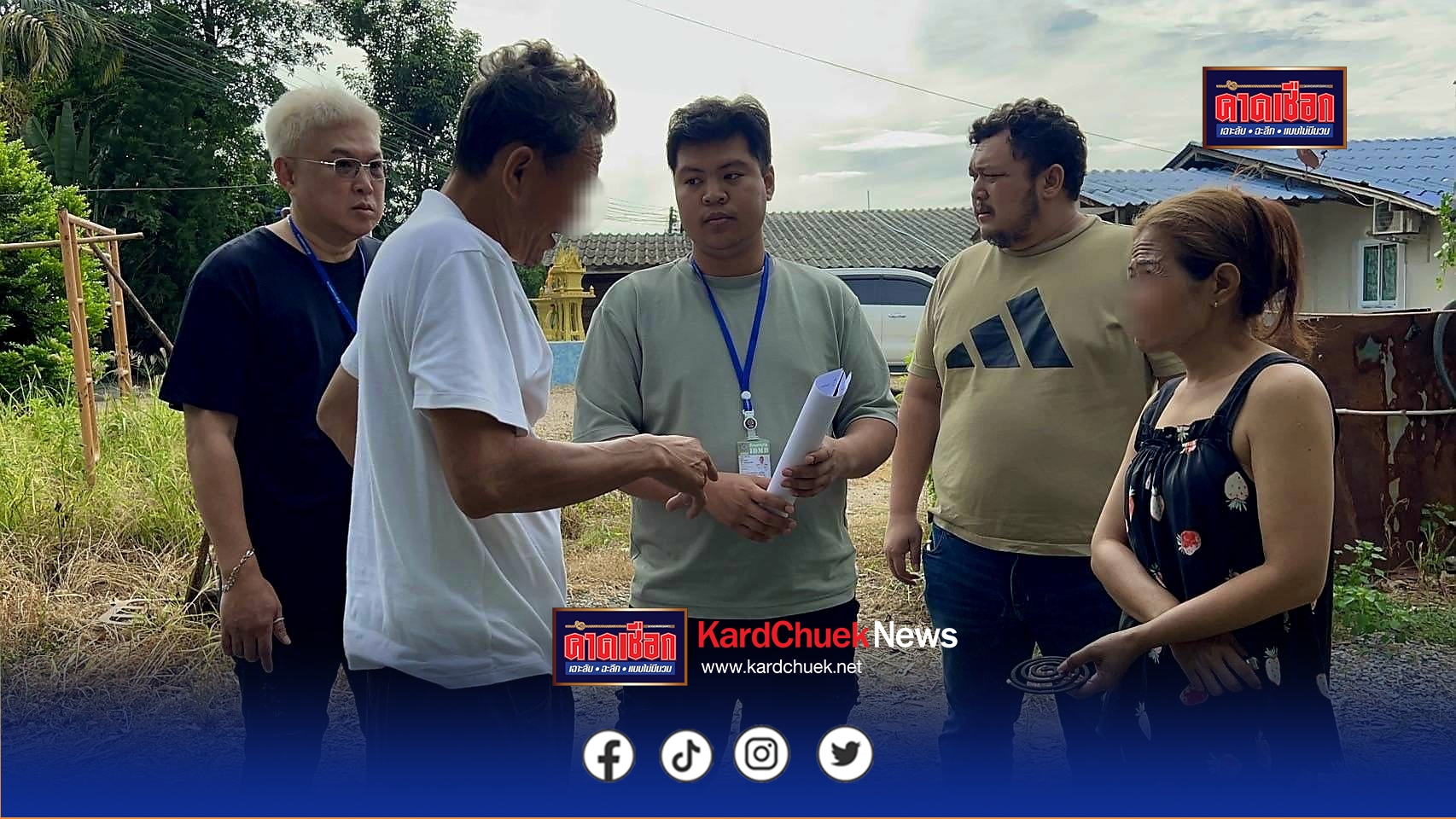 จับผัวเมียจอมต้มตุ๋น