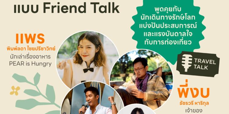 ปีที่ 65 ของ อ.ส.ท. นิตยสารท่องเที่ยวระดับตำนานที่อยู่เคียงข้างนักเดินทางไทยมายาวนานที่สุดของการท่องเที่ยวแห่งประเทศไทย (ททท.)