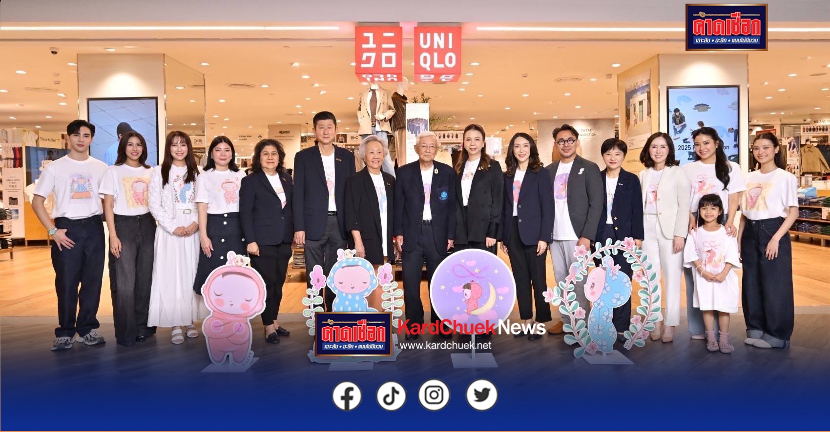 มูลนิธิถันยรักษ์ฯ คอลแลป ครูปาน และยูนิโคล่ เปิดตัว UTme Thanyarak ชวนครีเอทเสื้อยืด-กระเป๋า “The Power of Self-Love” ที่ไม่ซ้ำใคร เพียงตัวเดียวในโลก! จุดประกายให้ผู้หญิงรักและดูแลตัวเองให้พ้นภัยมะเร็งเต้านม เพื่อคนที่เรารัก