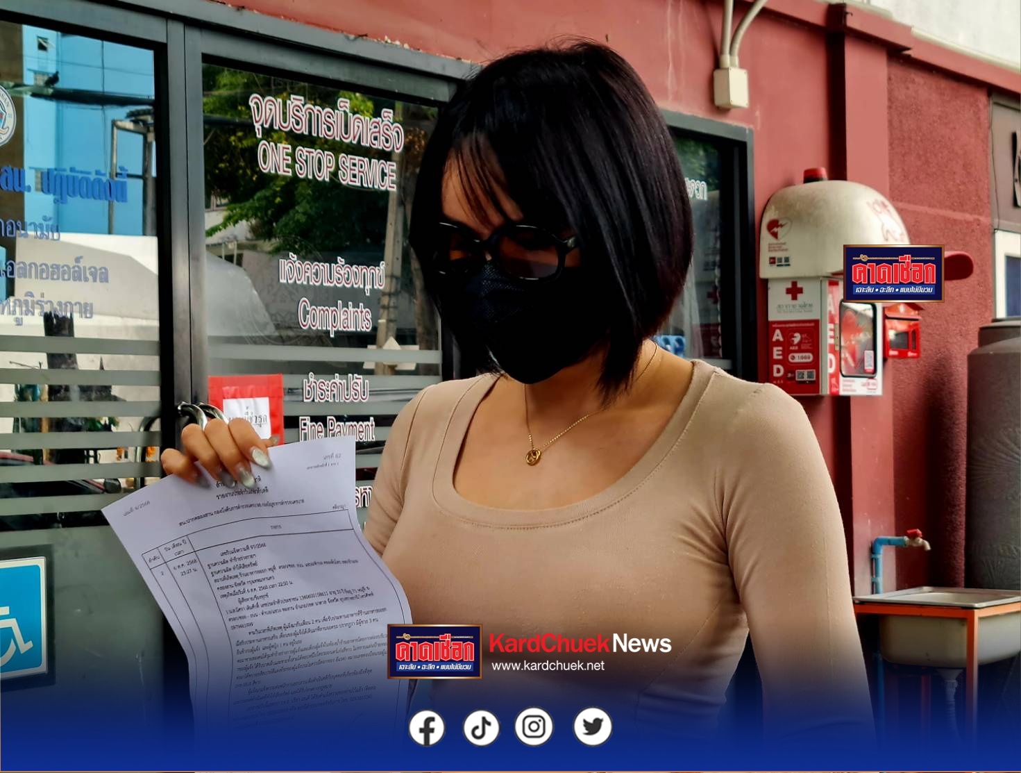 สาวพีอาร์โร่แจ้งความถูกแฟนเก่าตามราวีส่งลูกน้องรุมทำร้าย พ่นสีสเปรย์ด่าใส่รถยนต์ ด้าน ตร.รู้ตัวแล้ว