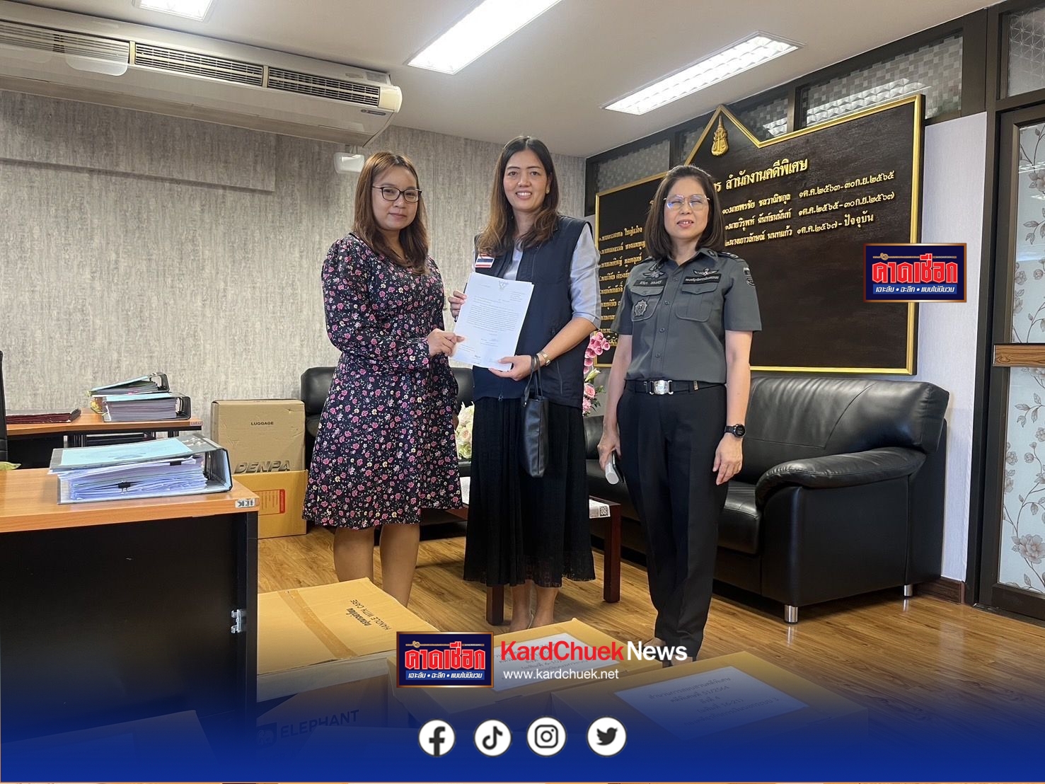 DSI ส่งสำนวนสั่งฟ้อง 3 ผู้ต้องหาบริษัท อุบลอินเตอร์ จำกัด ฐานฉ้อโกงประชาชนเสียหายกว่า 22 ล้านบาท