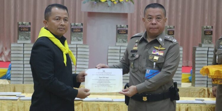 พล.ต.อ.อัคราเดช มอบประกาศนียบัตร “ตำรวจ ครู ก ครู ข” เสริมสร้างจิตสำนึก และเรียนรู้ประวัติศาสตร์ชาติไทย