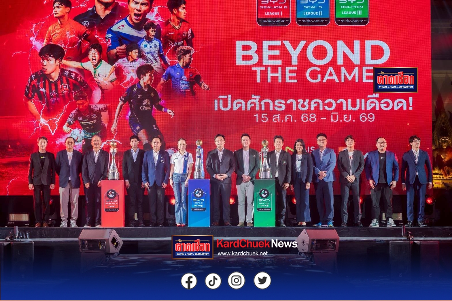 GULF เชื่อว่า “พลังบอลไทย ไปไกลได้กว่าที่คิด” สนับสนุนการถ่ายทอดสดฟุตบอลไทยลีก หวังสร้างโอกาสให้เยาวชน ขับเคลื่อนเศรษฐกิจชุมชน