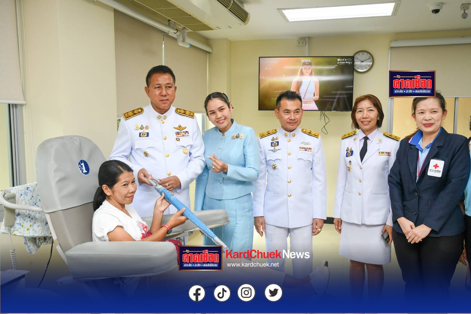 ผู้ว่าฯชลบุรี พร้อมเหล่ากาชาดชลบุรี ร่วมบริจาคโลหิต เพื่อถวายเป็นพระราชกุศลแด่ สมเด็จพระนางเจ้าสิริกิติ์ พระบรมราชินีนาถ พระบรมราชชนนีพันปีหลวง เนื่องในโอกาสวันเฉลิมพระชนมพรรษา 12 สิงหาฯ68