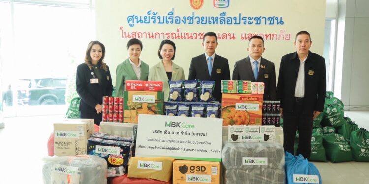 เอ็ม บี เค และธุรกิจในเครือ ร่วมส่งพลังน้ำใจช่วยเหลือผู้ประสบภัยและเจ้าหน้าที่ชายแดนไทย–กัมพูชา