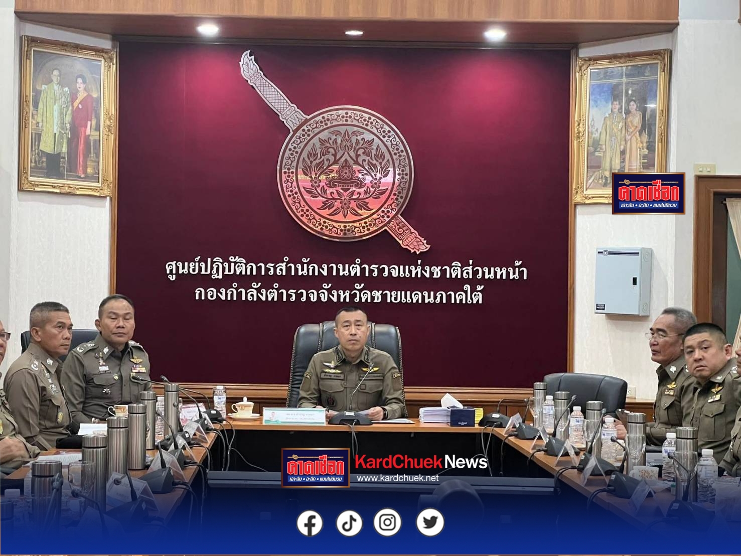 ผู้ช่วย ผบ.ตร. ตรวจเยี่ยมพื้นที่ชายแดนใต้ มอบนโยบายเสริมความพร้อมการปฏิบัติราชการ