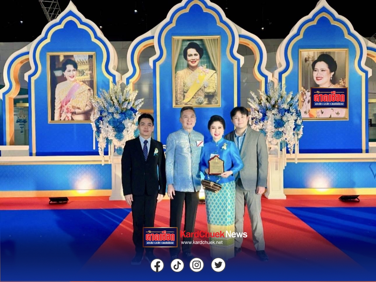 “ชวรัตน์ วงศ์ธนะบูรณ์ อธิบดีอัยการอาญากรุงเทพใต้พร้อมนายสมเกียรติ มั่นคง คณะที่ปรึกษาฯ ร่วมรับเสด็จงาน ”ลูกกตัญญูฯ“ณ อิมแพ็ค เมืองทองธานี สภาสังคมสงเคราะห์ฯ จัดมอบรางวัลลูกกตัญญูฯ วันแม่แห่งชาติ 12 ส.ค. 2568