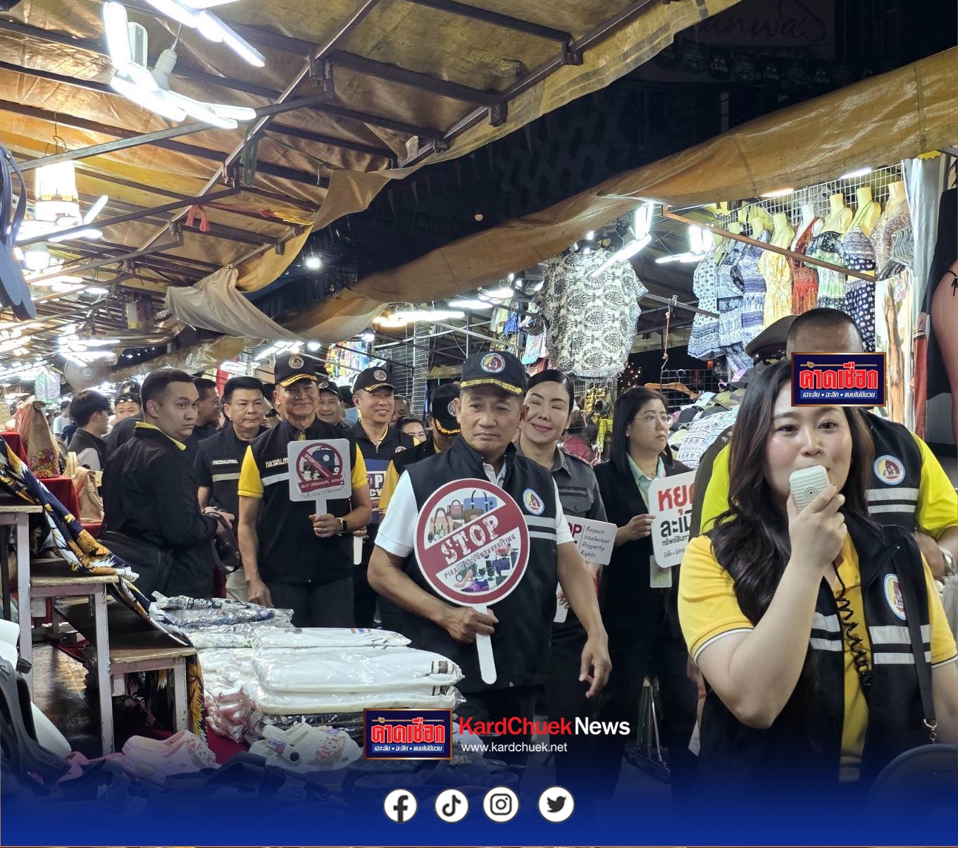 กอ.รมน.ร่วมกับสน.บางรัก ผลึกกำลัง DSI กรมทรัพย์สินและทางปัญญา เดินรณรงค์ต้านสินค้าละเมิดทรัพย์สินทางปัญญา ถนนพัฒน์พงษ์ ย่านสีลม ย้ำหยุดใช้ของปลอม เพื่อปกป้องตัวเองและสังคม