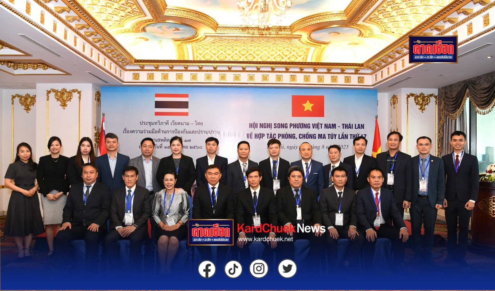 เลขาฯ ป.ป.ส. พบอธิบดีกรมตำรวจปราบปรามยาเสพติดเวียดนาม หารือความร่วมมือสกัดกั้นสารตั้งต้นไม่ให้เข้าสู่แหล่งผลิต