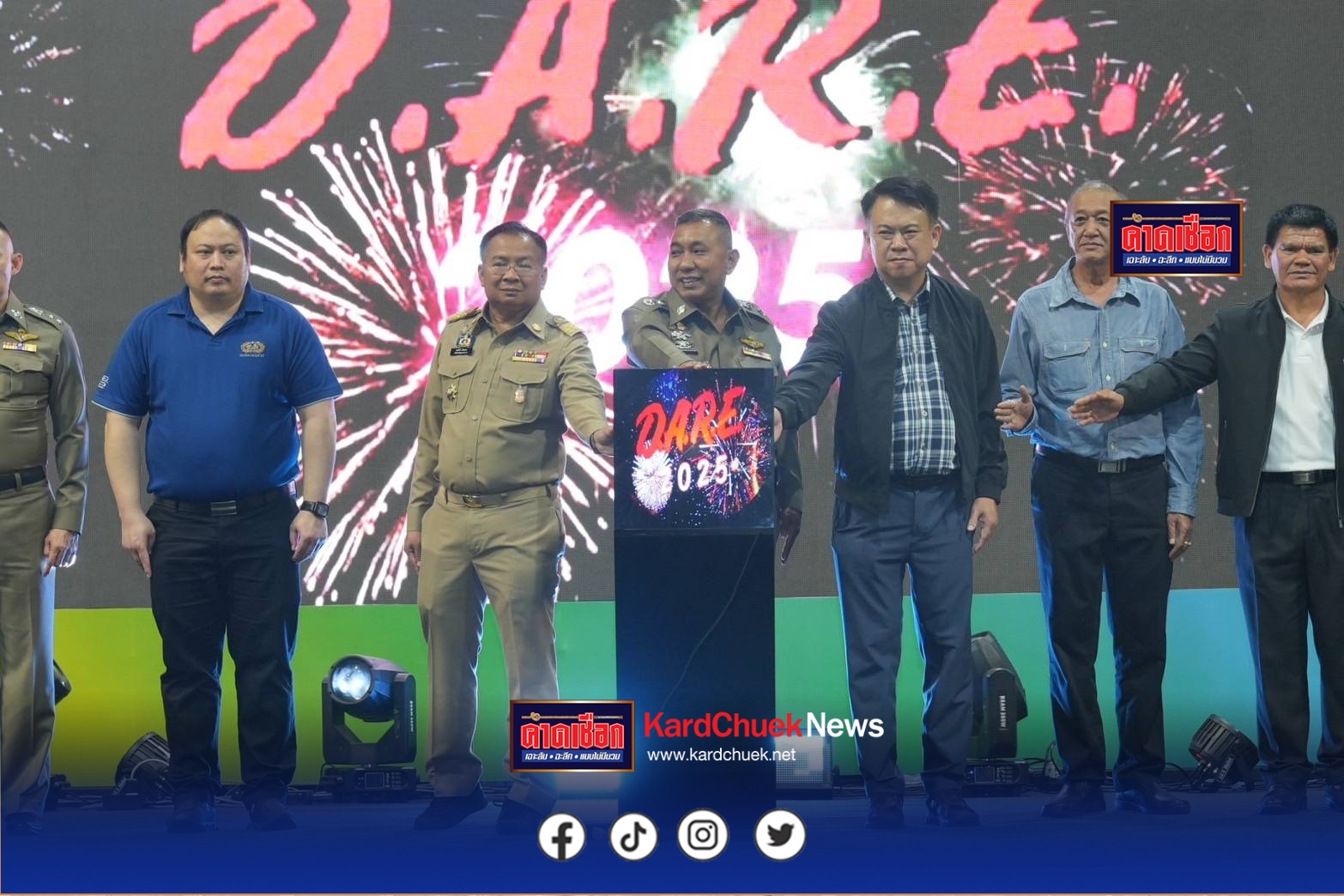 สมุทรปราการจัดโครงการ D.A.R.E. สร้างภูมิคุ้มกันเยาวชนห่างไกลยาเสพติด ประจำปี 2568