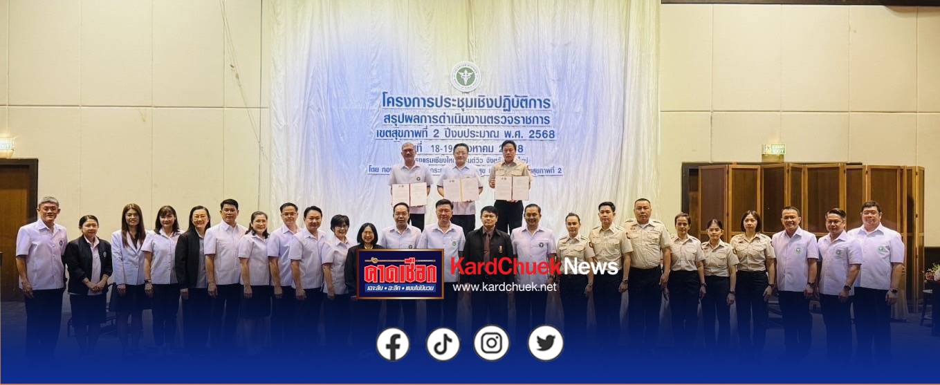 บริการนวดแผนไทยโดยใช้สิทธิ์เบิกจ่ายตรงข้าราชการ ได้แล้วที่เรือนจำกลางตาก เมื่อวันที่ 19 สิงหาคม พ.ศ. 2568