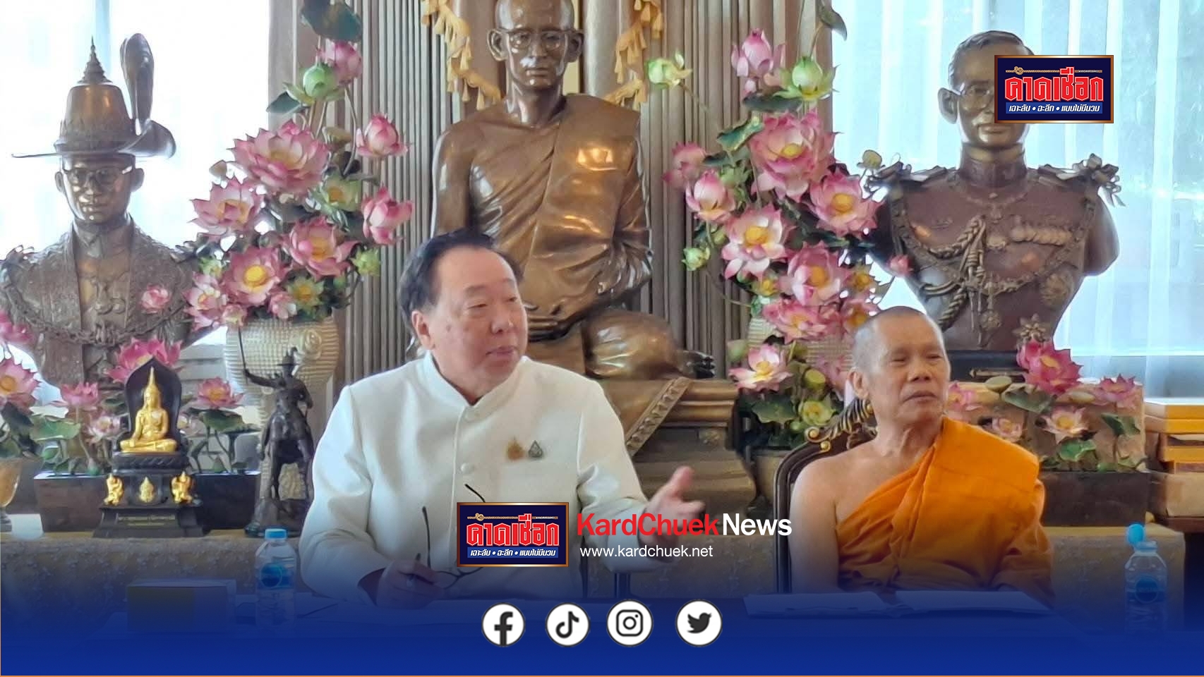 รมต.สุชาติ ตันเจริญ”-“ดร.มหานิยม”ลงพื้นที่วัดพระบาทน้ำพุไม่พบ”หลวงพ่ออลงกต”ล่าสุดลาออกจากตำแหน่งเจ้าอาวาสแล้ว*
