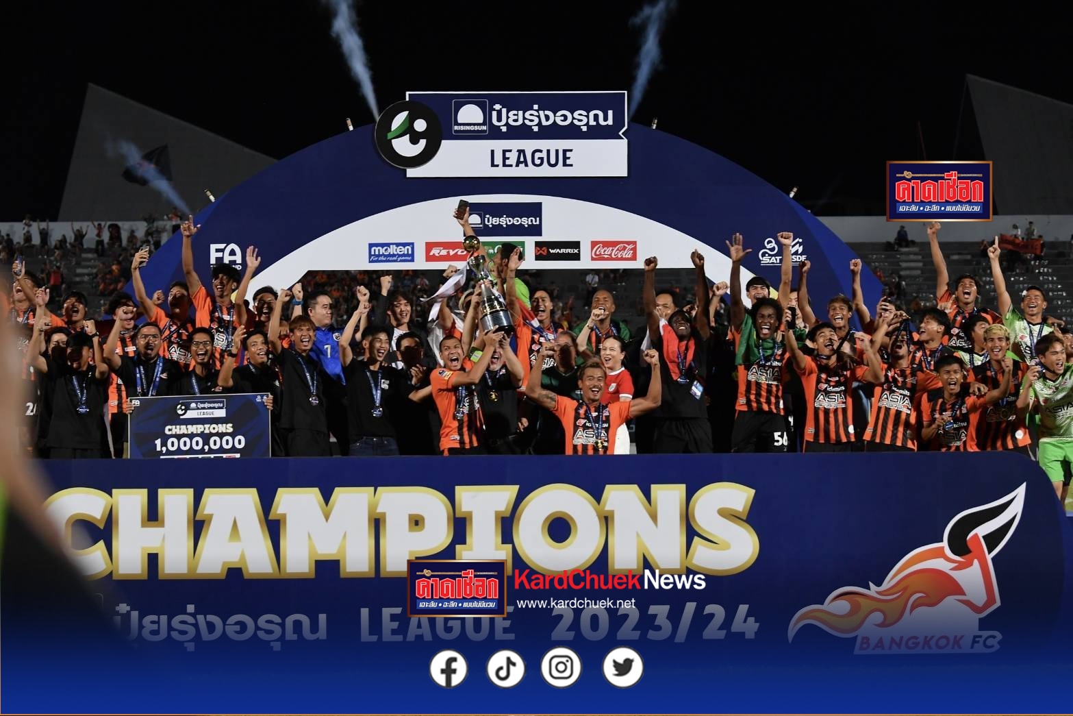 มาดามแป้ง” อนุมัติจ่ายเงินสนับสนุน ศึก BYD DOLPHIN ลีกสามงวดแรก 25% วันที่ 22 ส.ค. นี้ ก่อนเปิดฤดูกาล 3 สัปดาห์