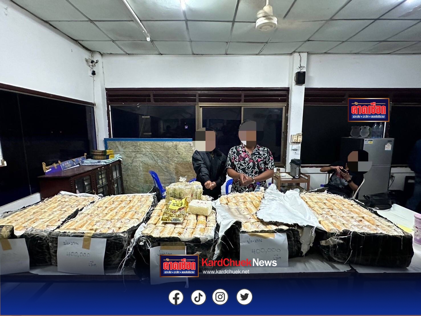 ตชด.23 จับลอตใหญ่ ยาบ้า 2 ล้านเม็ด ไอซ์ 4 กิโลกรัม มูลค่ารวมกว่า 30 ล้าน