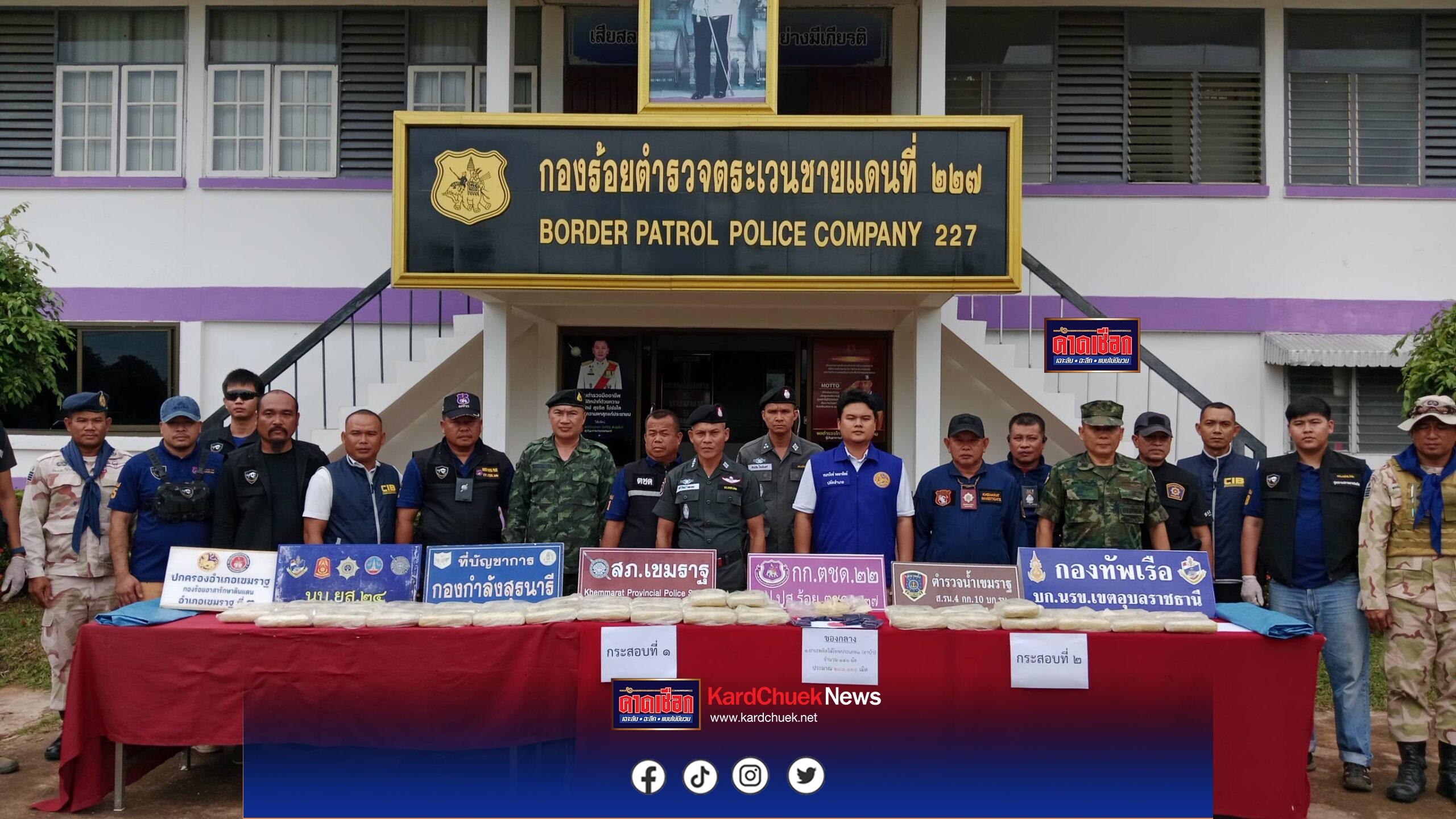 อุบลราชธานี-ตชด.227ยึดยาบ้า 280,000 เม็ด ขนใส่กระสอบปุ๋ยซุกป่าละเมาะ เจ้าของไหวตัวทันไม่มีผู้ใดกล้าเข้ามารับขนย้ายต่อ